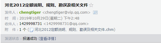 定額章節