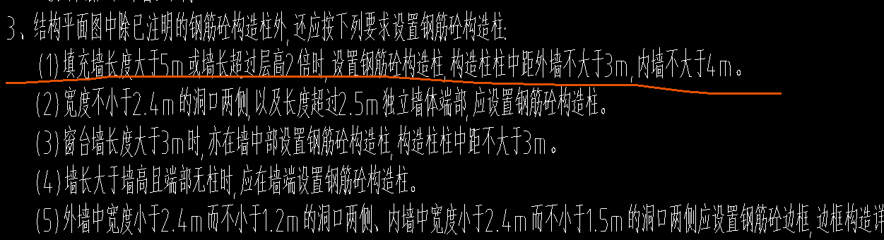 構(gòu)造柱
