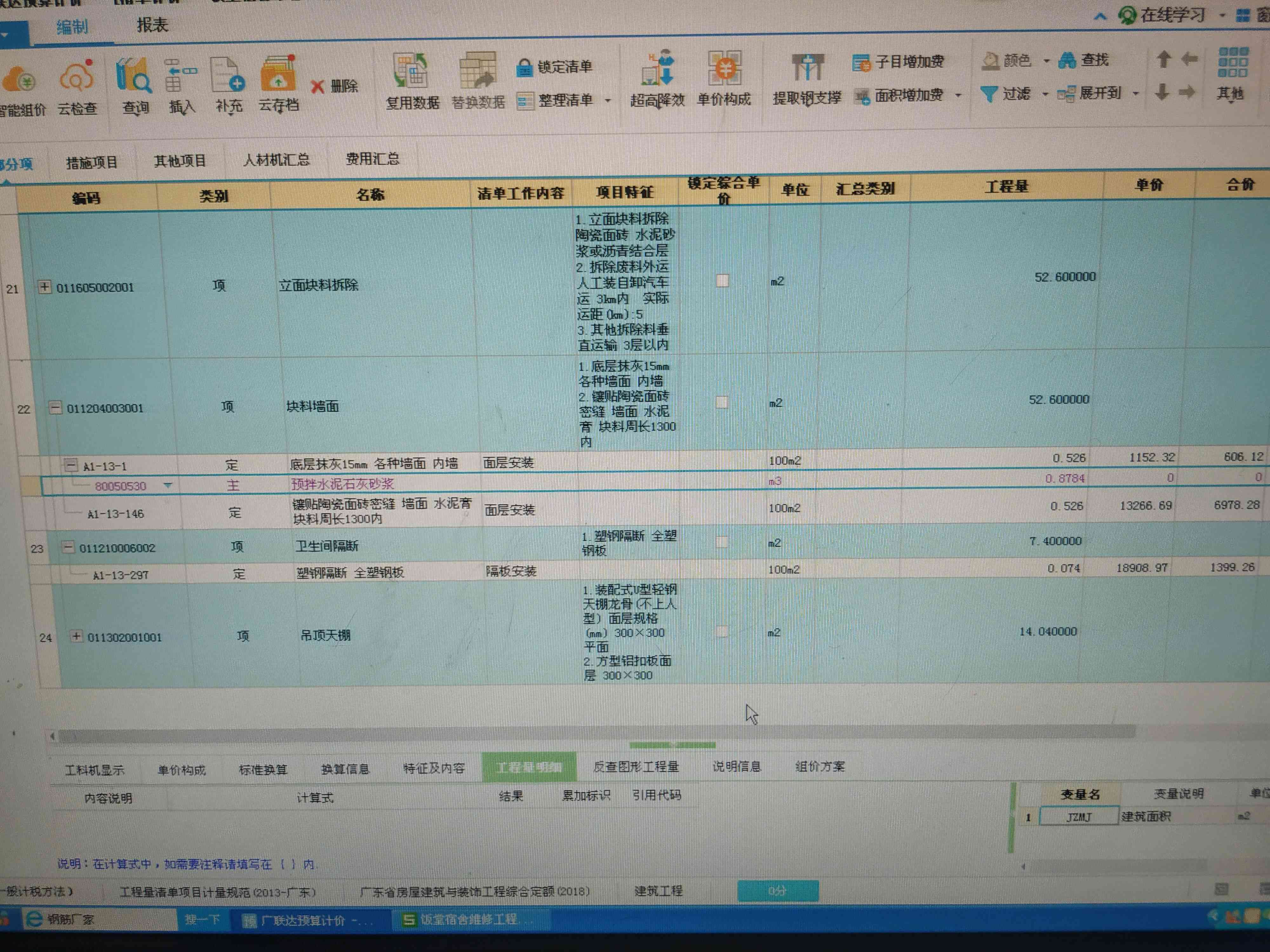 云計價