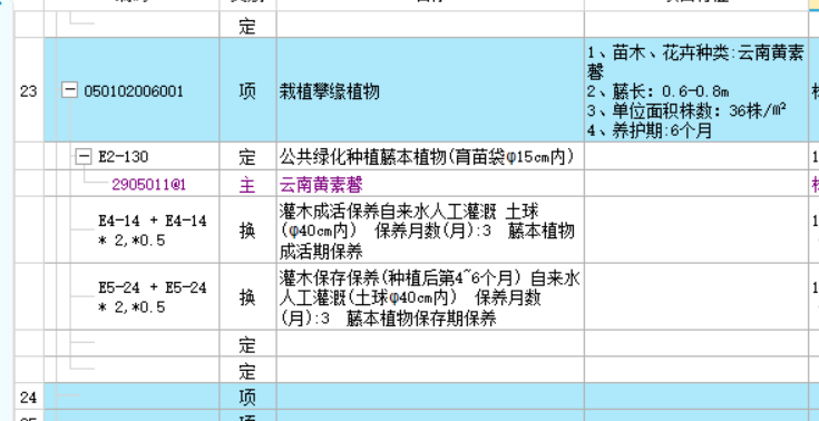 廣東10定額