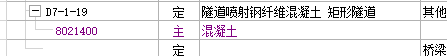 伸縮縫