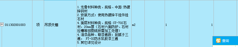 定額