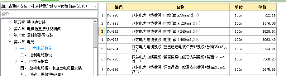 13定額