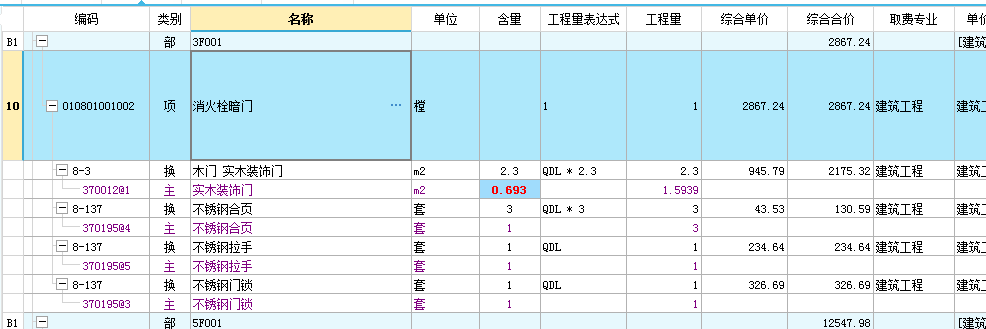 裝飾面
