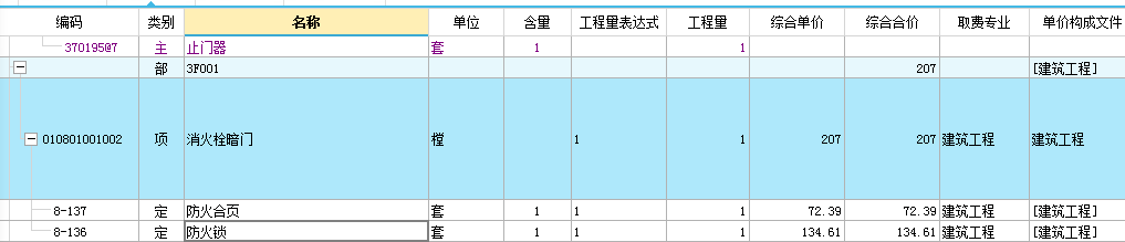 消火栓暗門