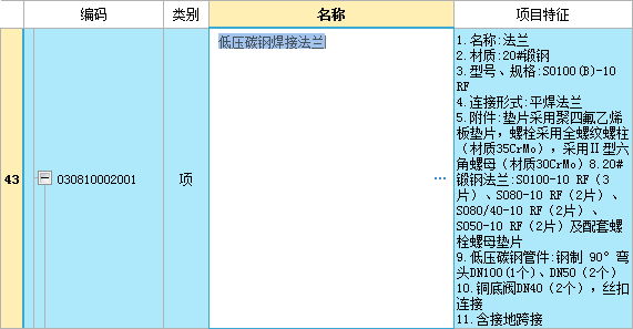 定額