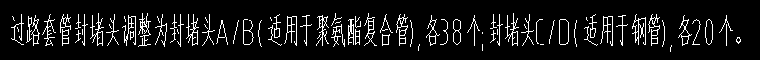 套管封堵