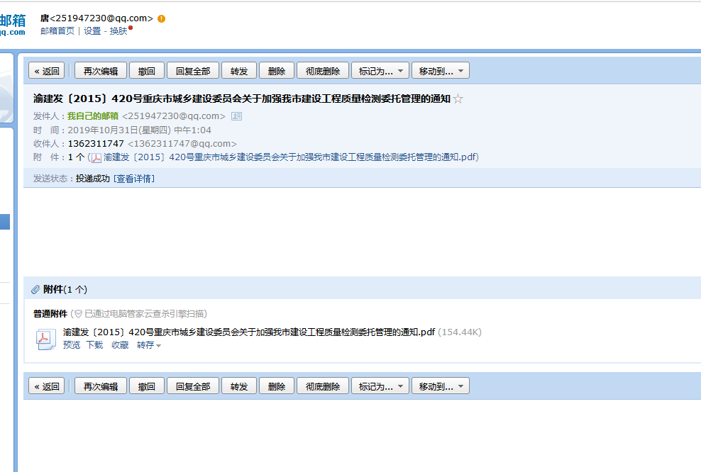 20號文