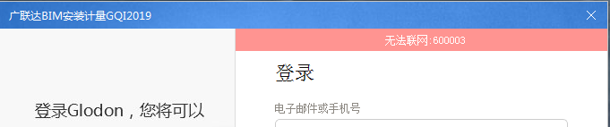 軟件登陸
