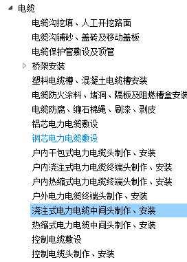 套定額