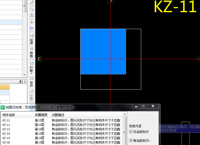 成柱