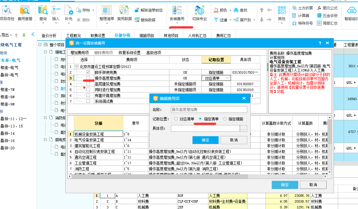 記取