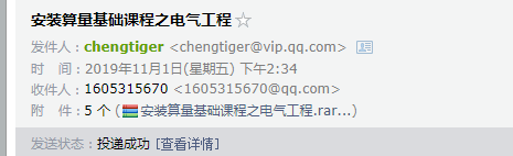 工程預算