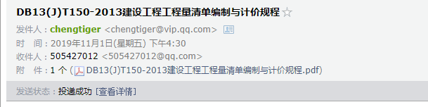 清單編制