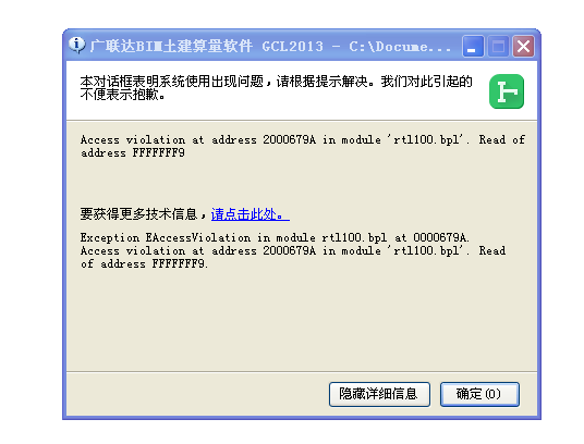 算量