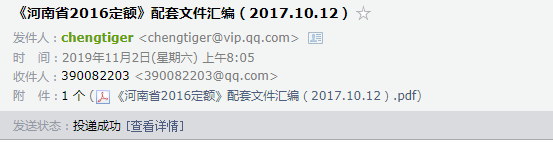 河南省16定額
