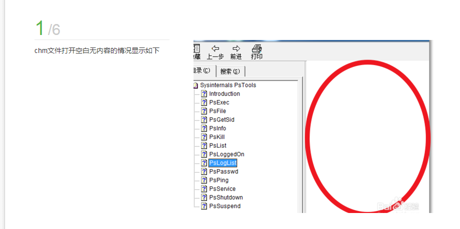 清單定額