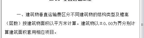 垂直運輸