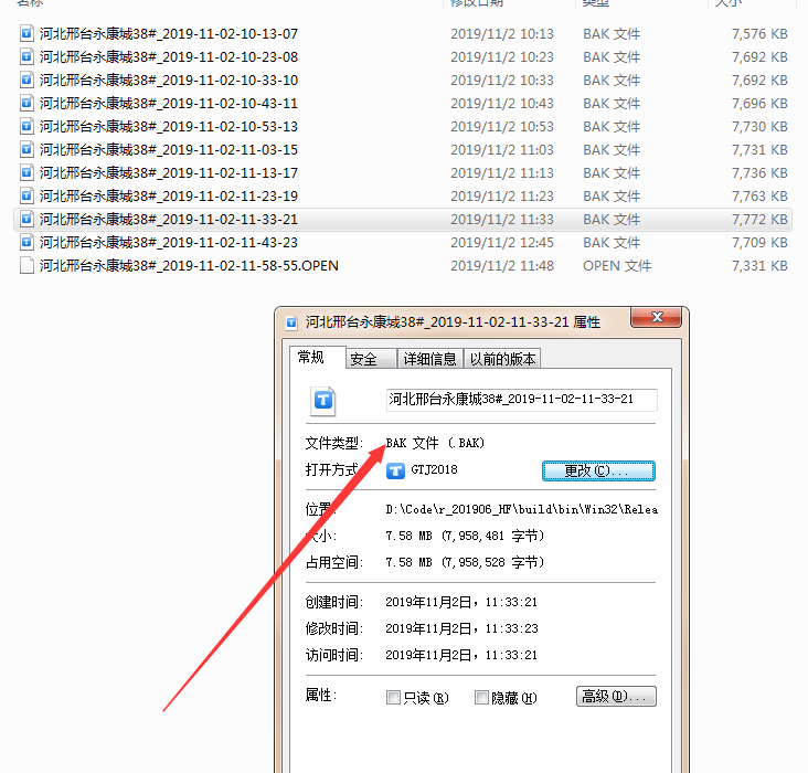 修改成