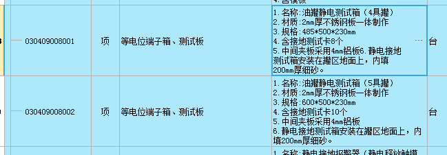套定額