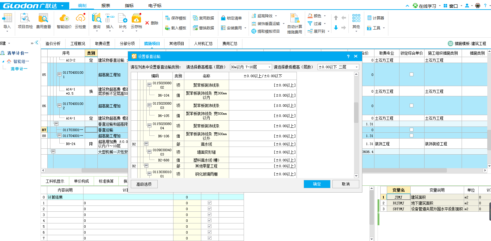 記取