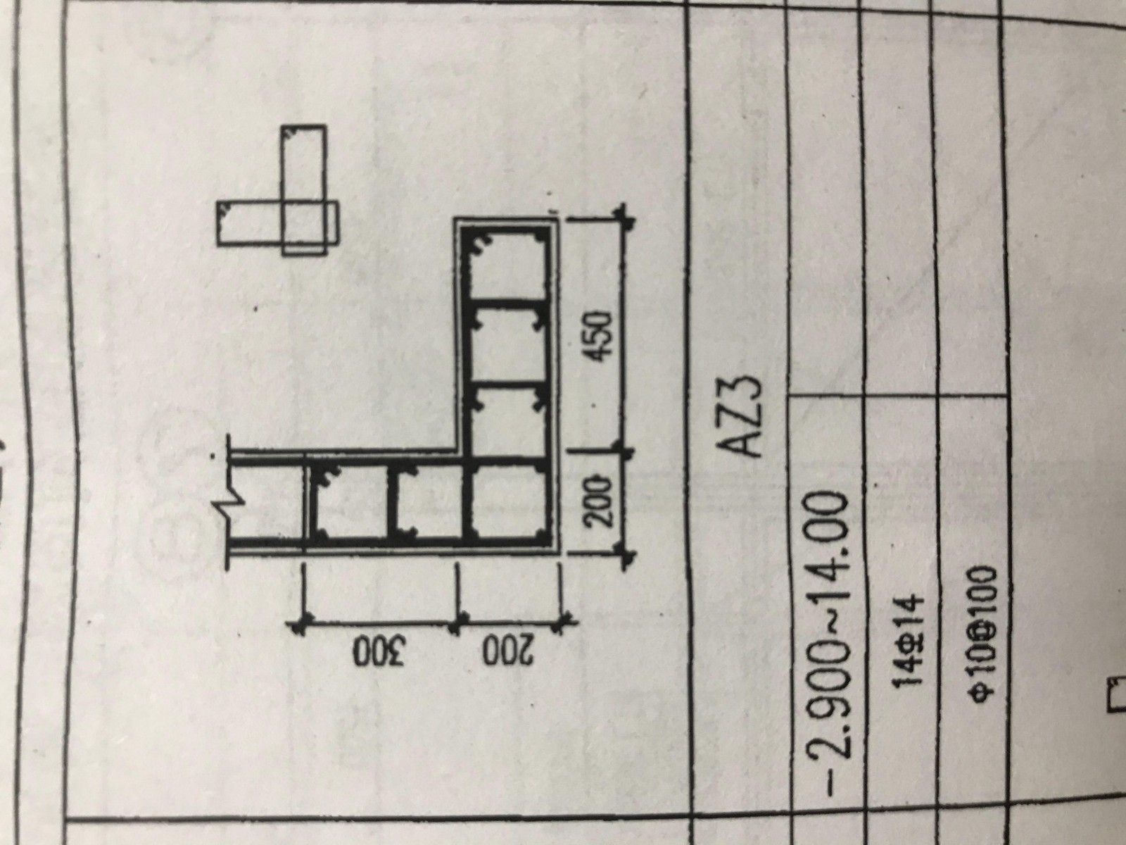 暗柱縱筋