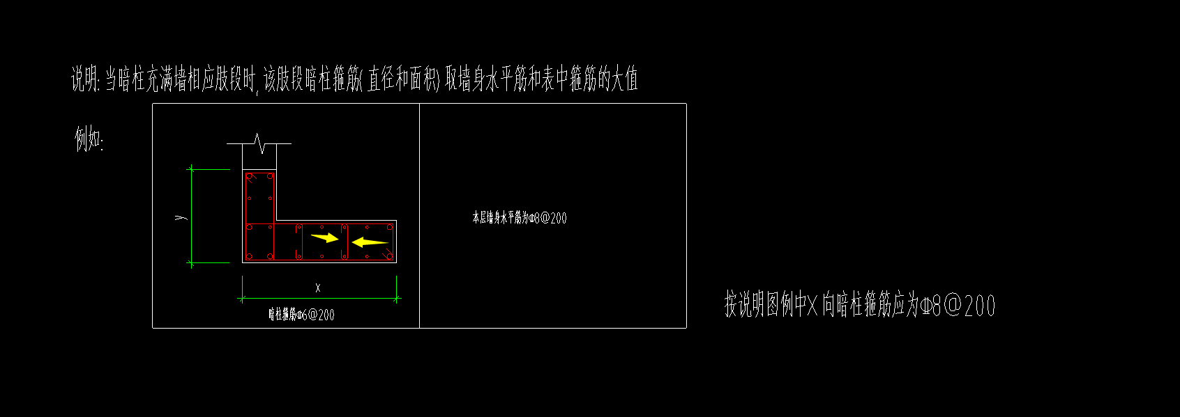 暗柱