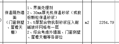 天棚