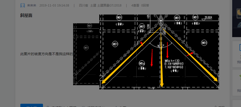 斜屋