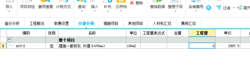 地溝
