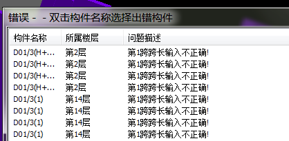 鋼筋軟件