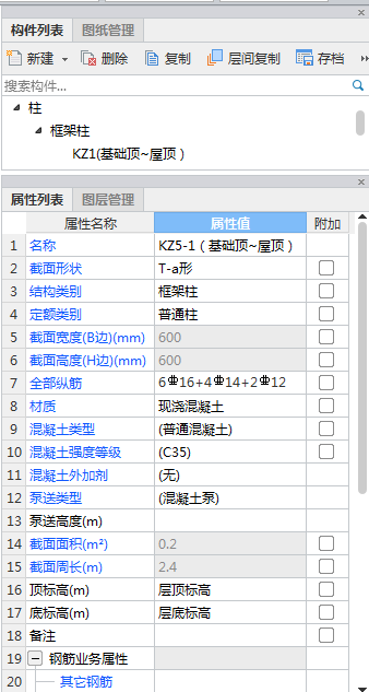 節(jié)點核心區(qū)