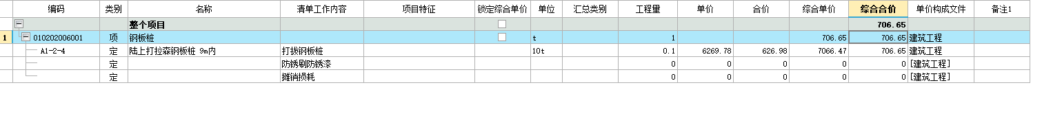 樁
