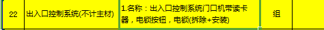 單價