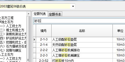 山東03定額
