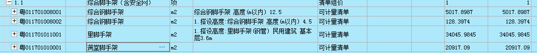 滿堂腳手架