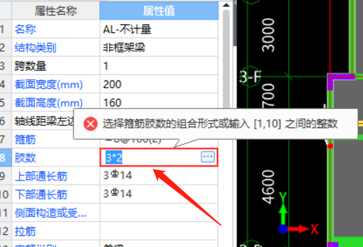 箍筋
