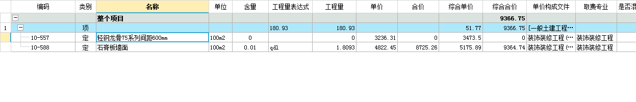 隔墻