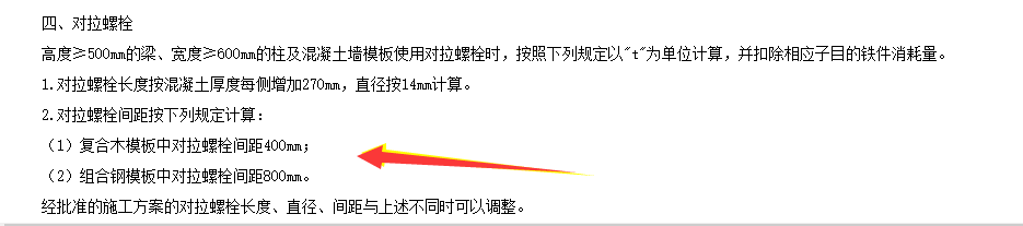 對拉螺栓