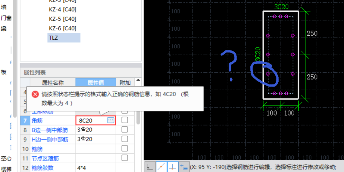 梯柱