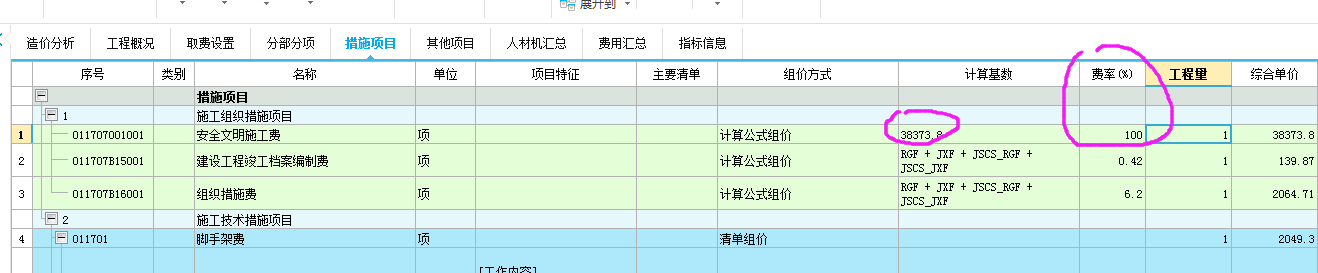文明施工