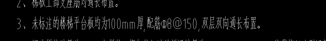 配筋