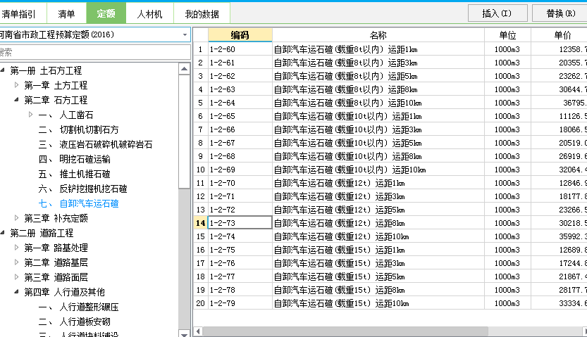 運(yùn)距