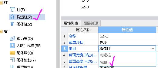 構(gòu)造柱