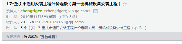 安裝工程