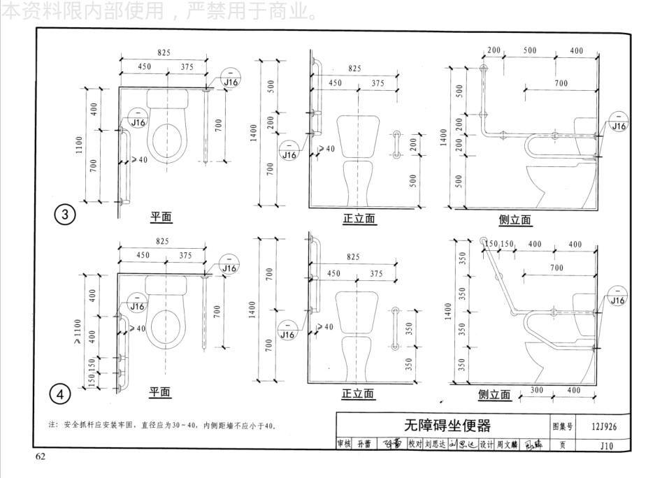 靠墻扶手