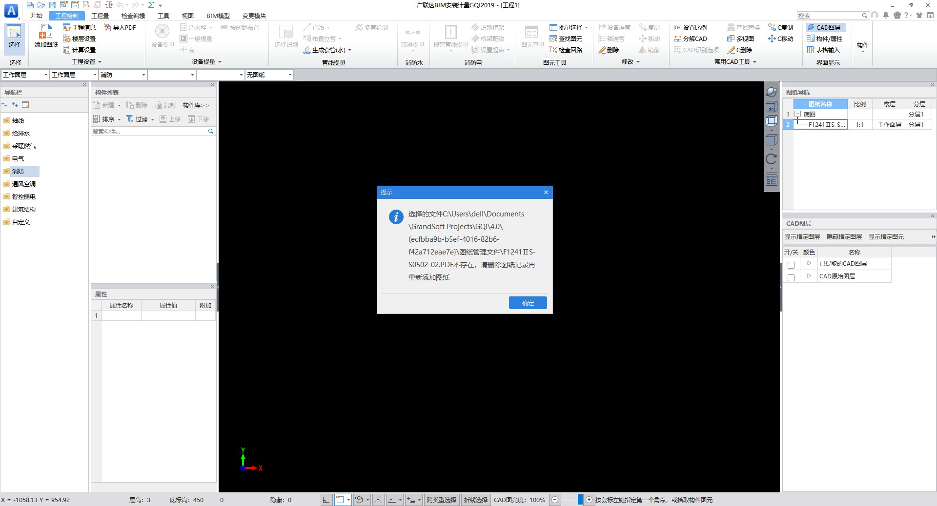 PDF圖紙