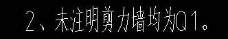 剪力墻