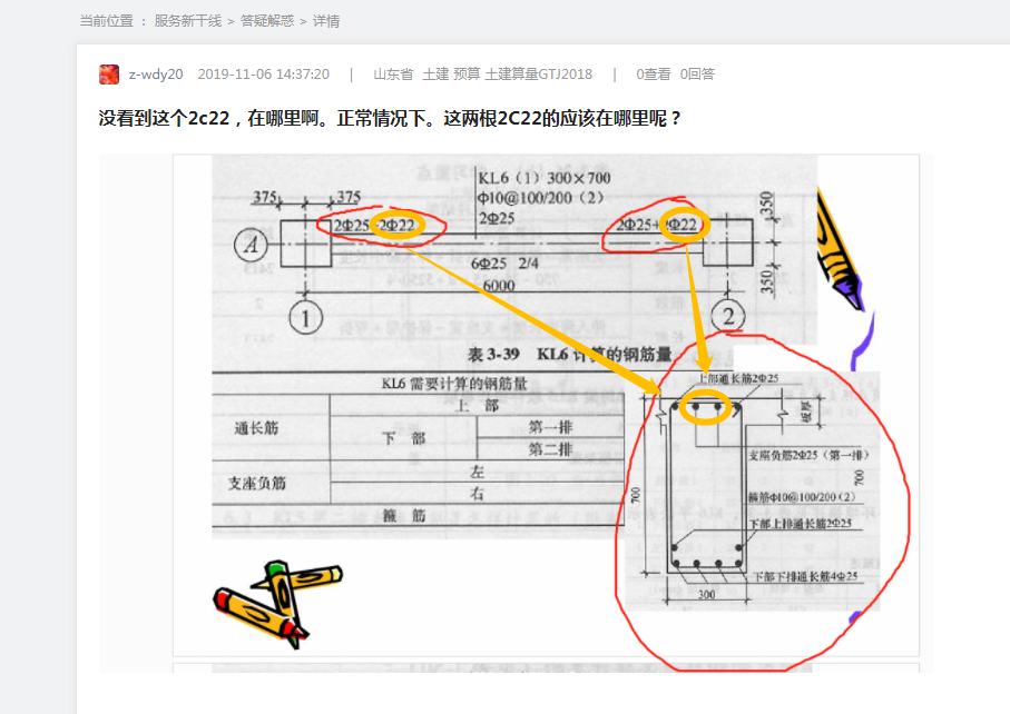 山東省