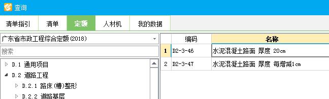 清單描述